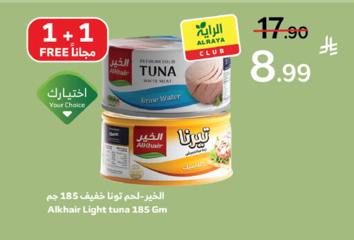 available at Al Raya in KSA, Saudi Arabia, Saudi - Jeddah