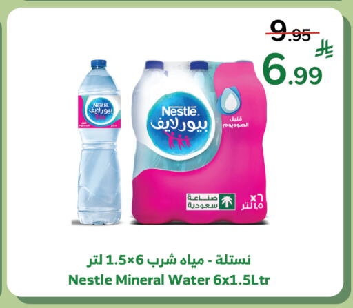 available at Al Raya in KSA, Saudi Arabia, Saudi - Khamis Mushait