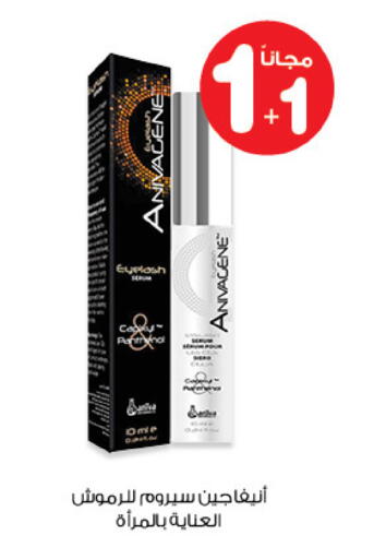 available at صيدليات انوفا in مملكة العربية السعودية, السعودية, سعودية - الأحساء‎