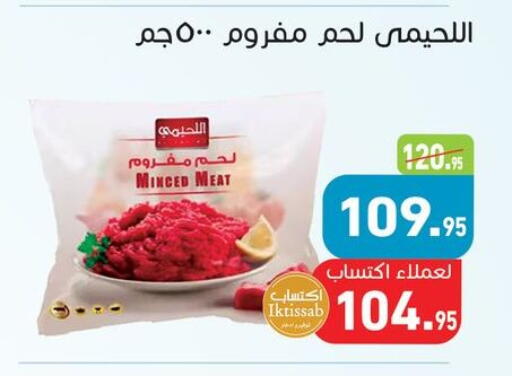 available at أسواق العثيم in Egypt - القاهرة
