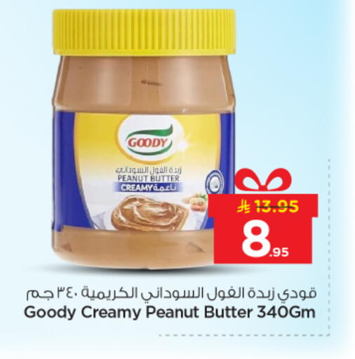 available at نستو in مملكة العربية السعودية, السعودية, سعودية - بريدة