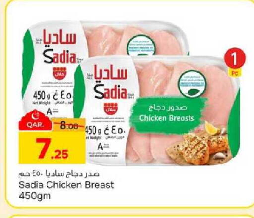available at باريس هايبرماركت in قطر - الشحانية