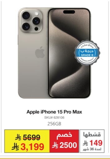 Apple available at Jarir Bookstore in KSA, Saudi Arabia, Saudi - Al Khobar