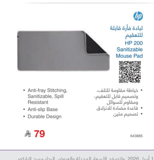available at Jarir Bookstore in KSA, Saudi Arabia, Saudi - Khamis Mushait