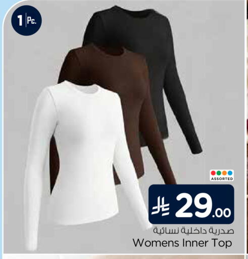 available at هايبر الوفاء in مملكة العربية السعودية, السعودية, سعودية - الخرج