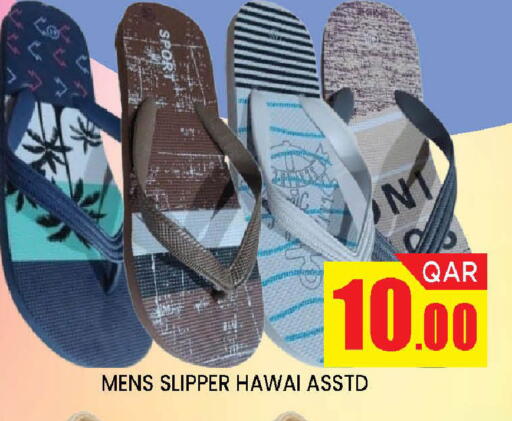 available at Doha Stop n Shop Hypermarket in Qatar - Al Wakra