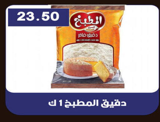 available at Hyper El Qudse in Egypt - Cairo