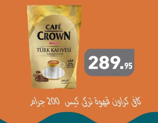 available at Othaim Market   in Egypt - Cairo