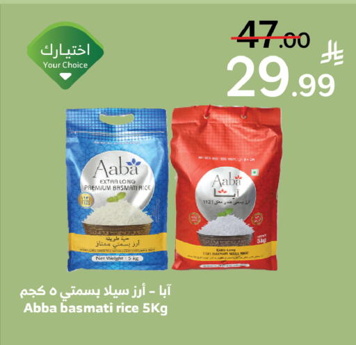 available at Al Raya in KSA, Saudi Arabia, Saudi - Khamis Mushait