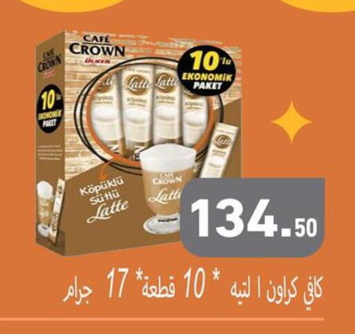 available at أسواق العثيم in Egypt - القاهرة