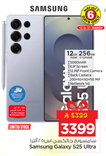 available at نستو in مملكة العربية السعودية, السعودية, سعودية - الرياض