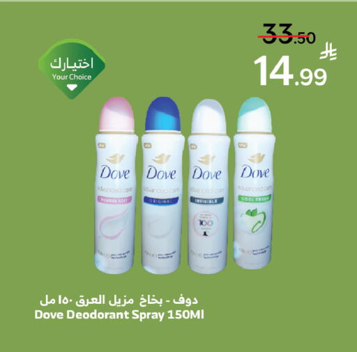 available at Al Raya in KSA, Saudi Arabia, Saudi - Ta'if