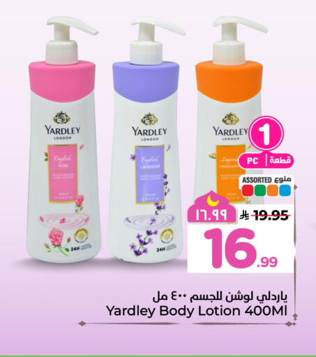 available at هايبر الوفاء in مملكة العربية السعودية, السعودية, سعودية - الخرج