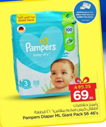 available at Nesto in KSA, Saudi Arabia, Saudi - Al-Kharj