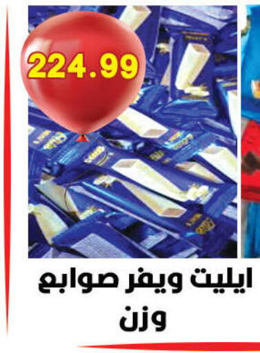 available at هايبر القدس in Egypt - القاهرة