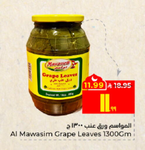 available at هايبر الوفاء in مملكة العربية السعودية, السعودية, سعودية - الأحساء‎