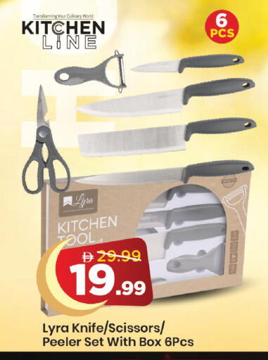 available at مارك & سيف in الإمارات العربية المتحدة , الامارات - دبي