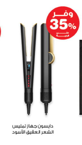 available at صيدليات انوفا in مملكة العربية السعودية, السعودية, سعودية - الأحساء‎