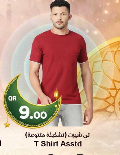 available at احلى مارت in قطر - أم صلال