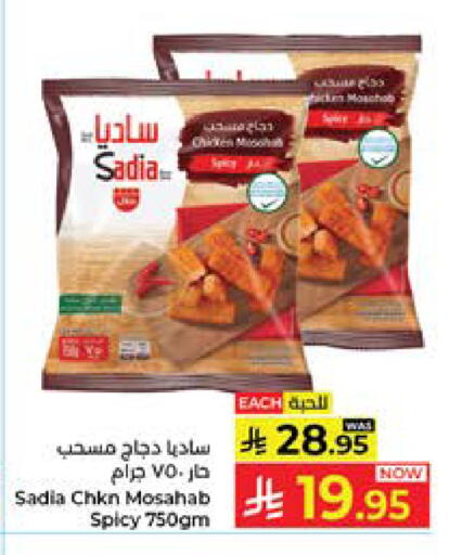 available at Kabayan Hypermarket in KSA, Saudi Arabia, Saudi - Jeddah