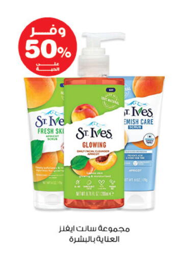 available at صيدليات انوفا in مملكة العربية السعودية, السعودية, سعودية - الأحساء‎