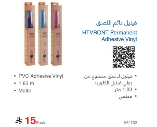 available at مكتبة جرير in مملكة العربية السعودية, السعودية, سعودية - الدوادمي