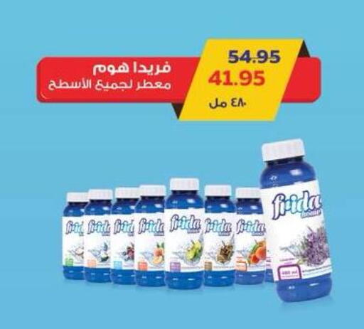 available at جيان مصر in Egypt - القاهرة