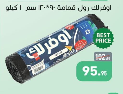 available at أسواق العثيم in Egypt - القاهرة
