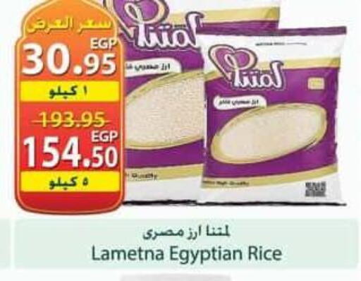 available at سبينس in Egypt - القاهرة