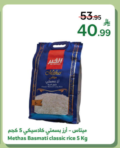 available at الراية in مملكة العربية السعودية, السعودية, سعودية - تبوك