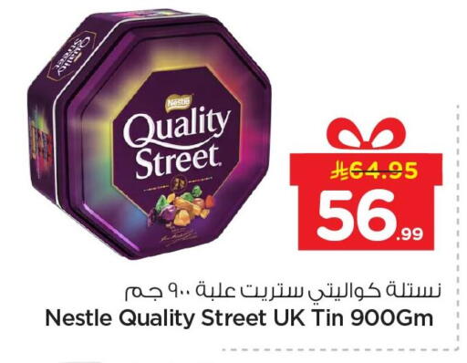 available at Nesto in KSA, Saudi Arabia, Saudi - Dammam