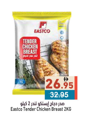 available at Aswaq Ramez in UAE - Dubai