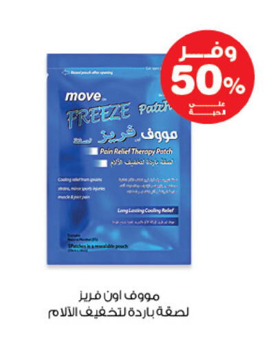 available at صيدليات انوفا in مملكة العربية السعودية, السعودية, سعودية - الأحساء‎