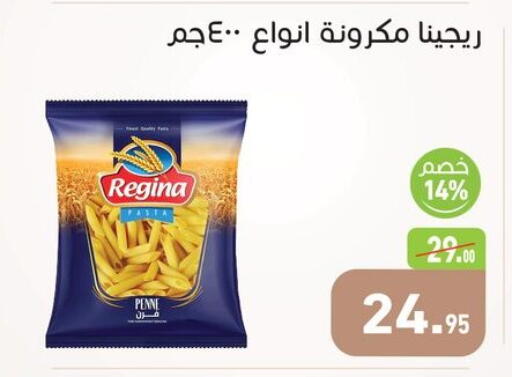 available at أسواق العثيم in Egypt - القاهرة