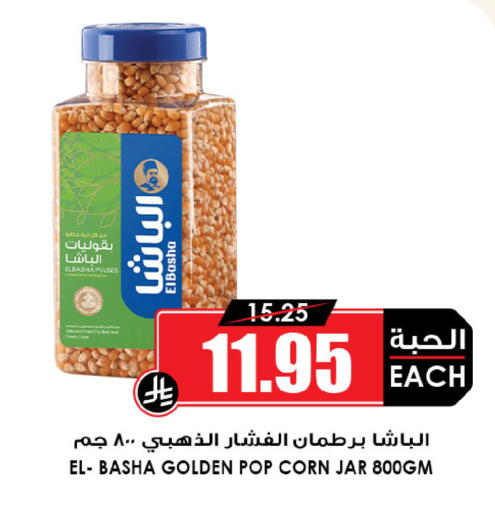 available at Prime Supermarket in KSA, Saudi Arabia, Saudi - Tabuk