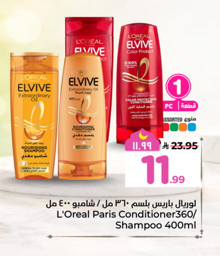 available at هايبر الوفاء in مملكة العربية السعودية, السعودية, سعودية - الخرج