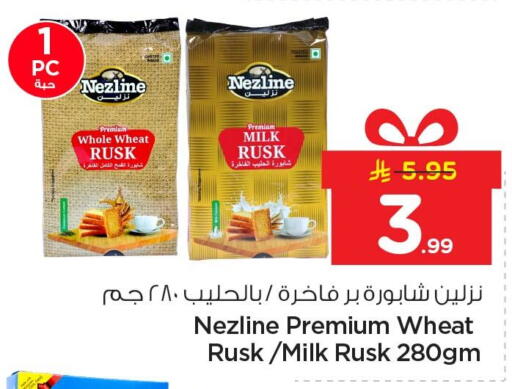 available at Nesto in KSA, Saudi Arabia, Saudi - Jubail