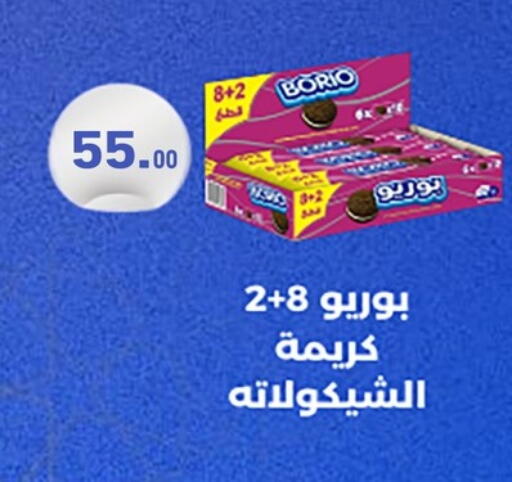 available at أسواق العثيم in Egypt - القاهرة