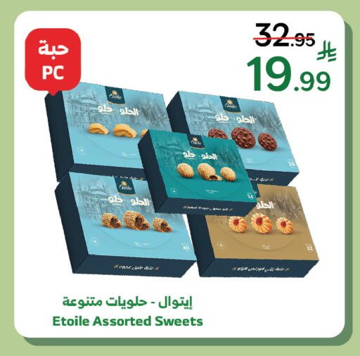 available at Al Raya in KSA, Saudi Arabia, Saudi - Khamis Mushait