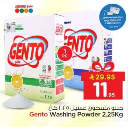 available at Nesto in KSA, Saudi Arabia, Saudi - Buraidah