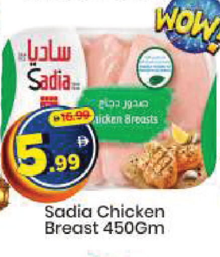 available at مارك & سيف in الإمارات العربية المتحدة , الامارات - دبي