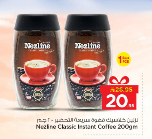 available at نستو in مملكة العربية السعودية, السعودية, سعودية - بريدة