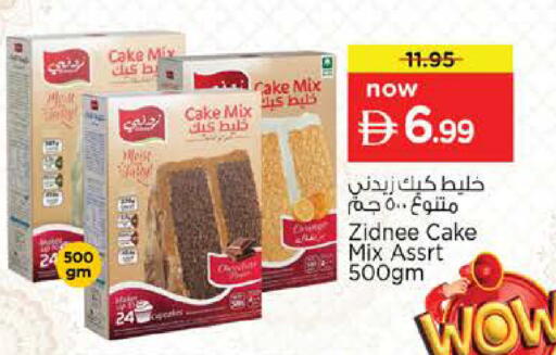 available at نستو هايبرماركت in الإمارات العربية المتحدة , الامارات - دبي