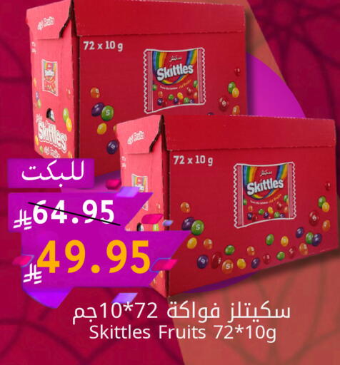 available at كاندي بلانيت in مملكة العربية السعودية, السعودية, سعودية - الخبر‎