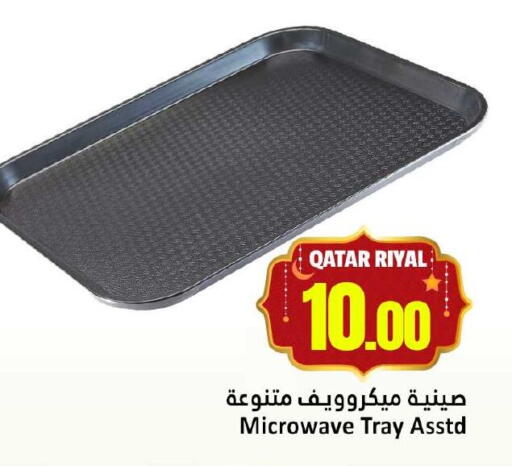 available at دانة هايبرماركت in قطر - الريان