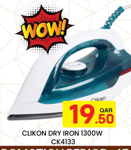 available at مجلس هايبرماركت in قطر - الريان