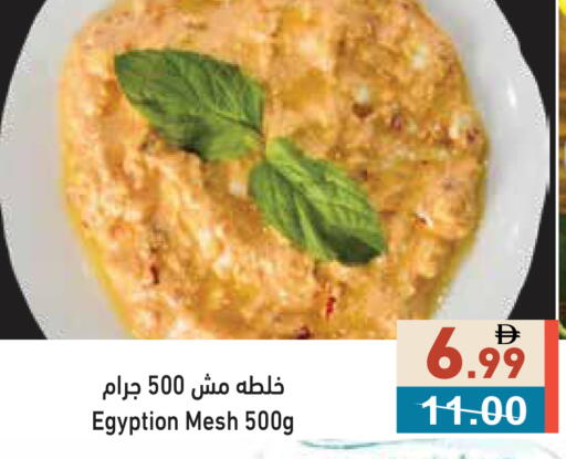 available at Aswaq Ramez in UAE - Ras al Khaimah