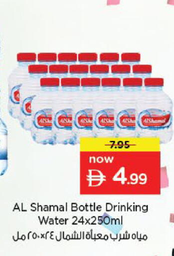 available at Nesto Hypermarket in UAE - Abu Dhabi