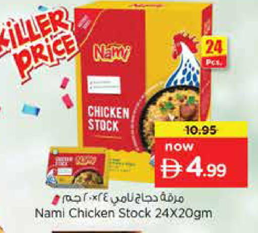 available at نستو هايبرماركت in الإمارات العربية المتحدة , الامارات - الشارقة / عجمان