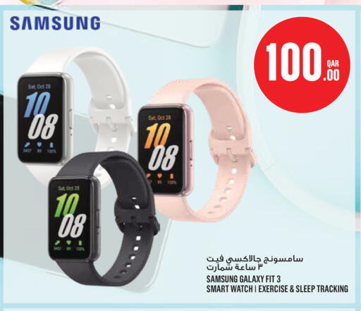 available at مونوبريكس in قطر - الريان